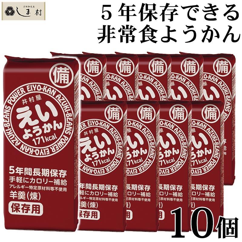 贅沢 えいようかん 60g 15個 セット 非常食 保存食 防災 井村屋 羊羹 和菓子 和 スイーツ 一口サイズ 賞味期限2027年9月13日 贅沢 えいようかん 60g 15個 セット 非常食 保存食 防災 井村屋 羊羹 和菓子 和 スイーツ 一口サイズ 賞味期限2027年9月13日