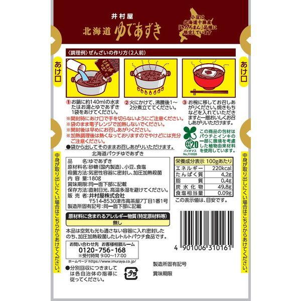 商い 国産 100% 北海道 ゆであずき 180g 4個 セット あずき 小豆 井村屋 ぜんざい 善哉 和菓子 和 スイーツ 餡 あん あんこ 1000円ポッキリ 送料無料 wantannas.go.id 商い 国産 100% 北海道 ゆであずき 180g 4個 セット あずき 小豆 井村屋 ぜんざい 善哉 和菓子 和 スイーツ 餡 あん あんこ 1000円ポッキリ 送料無料 wantannas.go.id