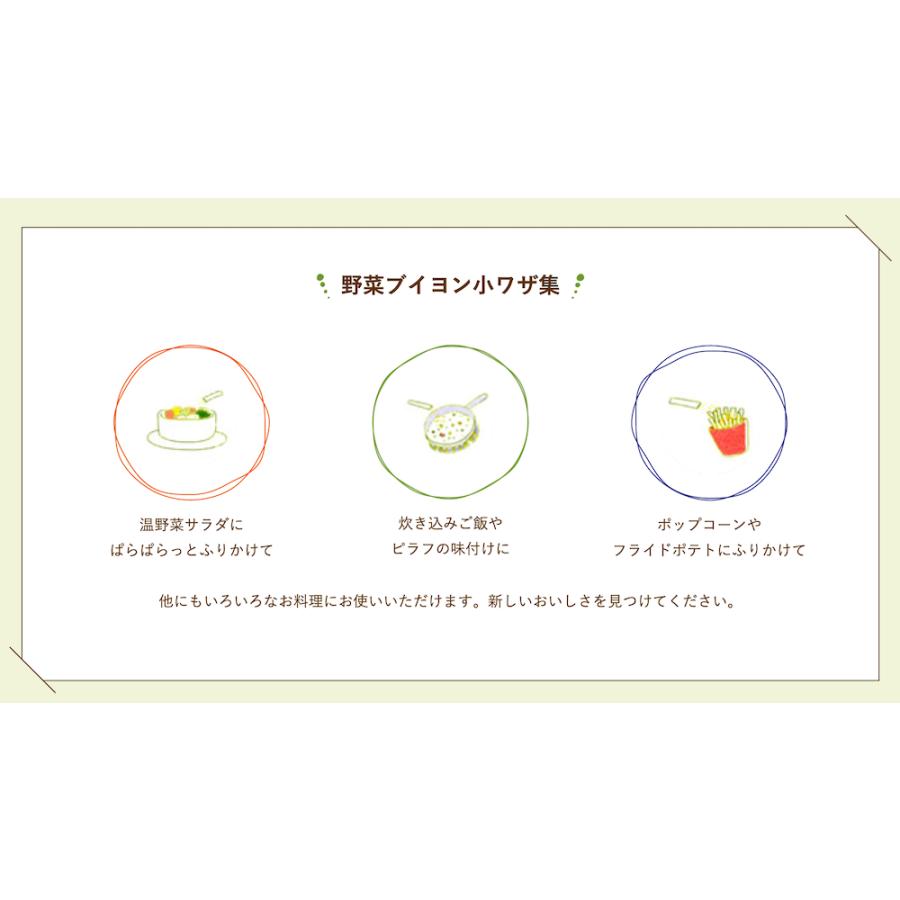 井村屋 野菜ブイヨン 5g×14本×12箱 | コンソメ ベジタリアン ヴィーガン グルテンフリー アレルゲンフリー 動物性原料不使用 ビーガン 顆粒｜shimamura-miso｜03