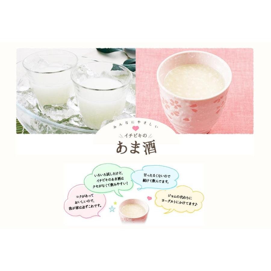 イチビキ 「糀あま酒 10食分(400g) 希釈タイプ」 甘酒 ノンアルコール