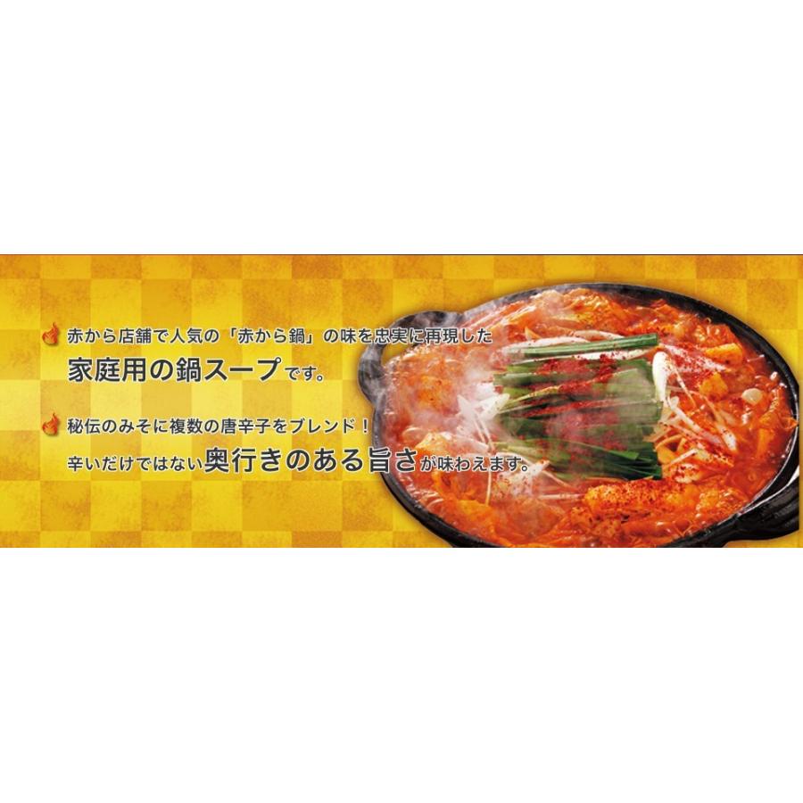 赤から鍋スティック 2袋 セット 赤から 赤から鍋 スティック 鍋の素 鍋スープ 赤から鍋スープ ラーメン 8人前 1000円ポッキリ x2 味噌通販店 京都御苑東しま村 通販 Yahoo ショッピング