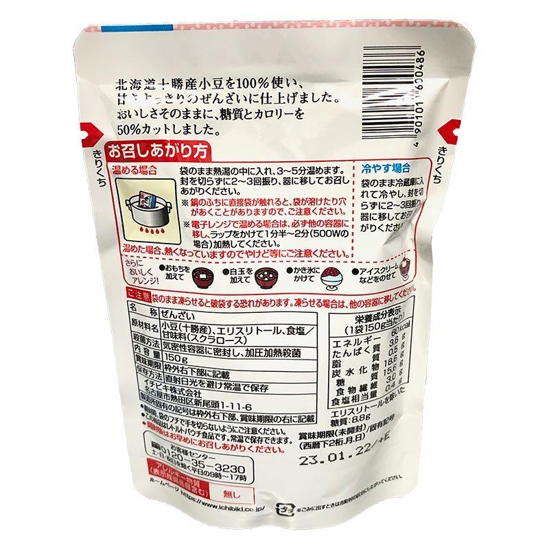 イチビキ 甘さすっきりの糖質カロリー50%オフぜんざい 150g×4袋」 ぜんざい カロリーオフ 糖質オフ ダイエット スイーツ 送料無料  :4901011600639x4:味噌通販店 京都御苑東しま村 - 通販 - Yahoo!ショッピング