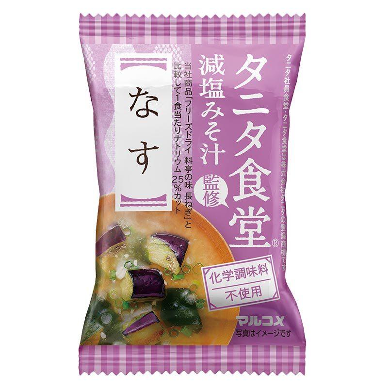 414円 大放出セール フリーズドライ 味噌汁 タニタ食堂監修 減塩みそ なす 8食 マルコメ インスタント 414円 大放出セール フリーズドライ 味噌汁 タニタ食堂監修 減塩みそ なす 8食 マルコメ インスタント