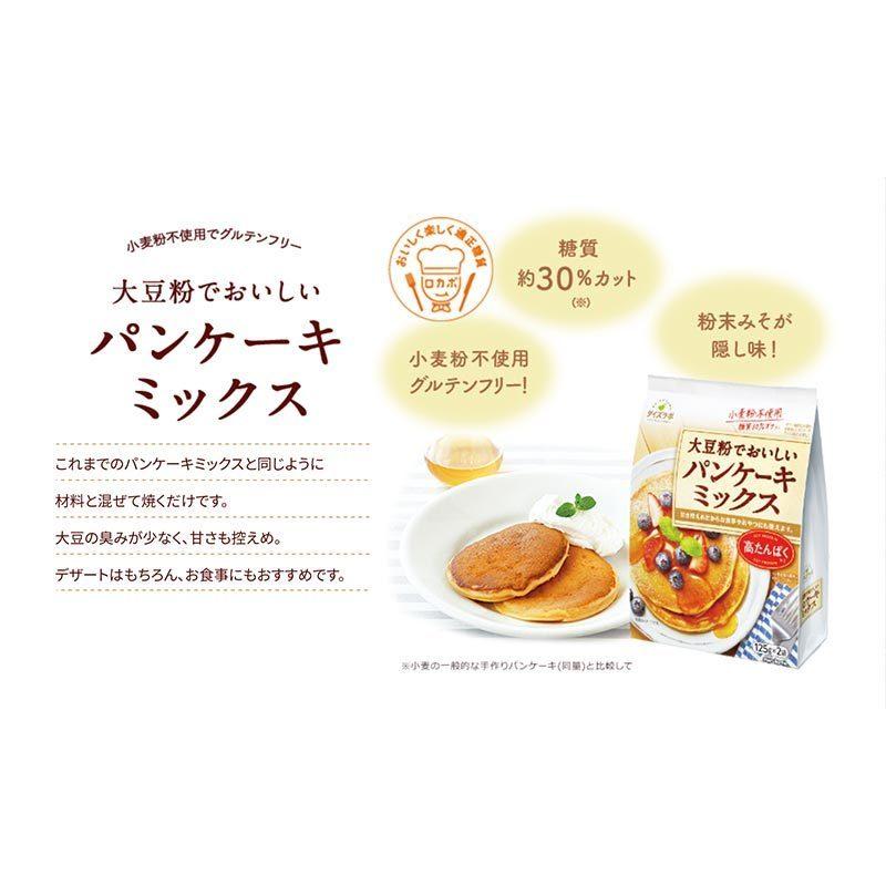ダイズラボ 大豆粉でおいしいパンケーキミックス 250g 125g 2袋 2袋 マルコメ 糖質オフ 高タンパク 大豆粉 1000円ポッキリ 送料無料 x2 味噌通販店 京都御苑東しま村 通販 Yahoo ショッピング
