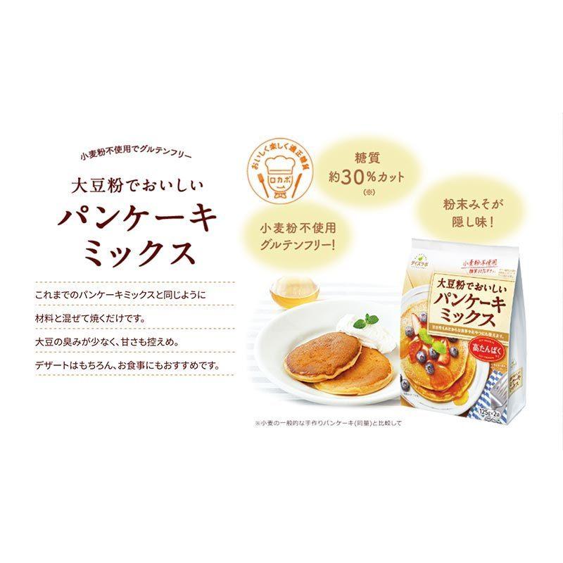 「 ダイズラボ 大豆粉でおいしいパンケーキミックス 250g(125g×2袋)×2袋 」 マルコメ 糖質オフ 高タンパク 大豆粉 1000円ポッキリ 送料無料｜shimamura-miso｜04