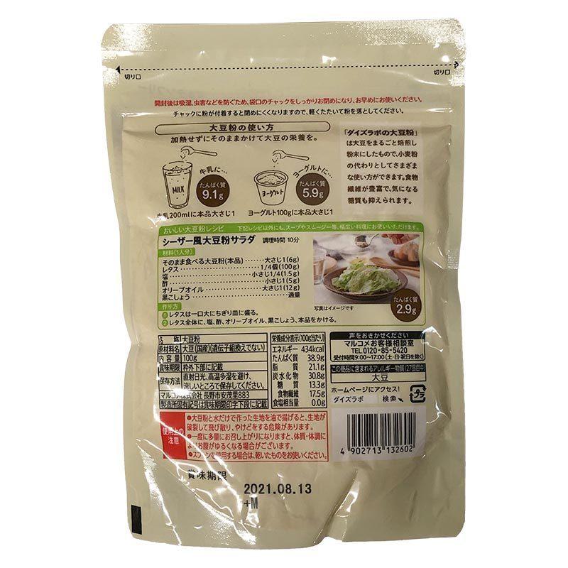マルコメ（marukome） 「 ダイズラボ そのまま食べる 大豆粉 100g 3袋