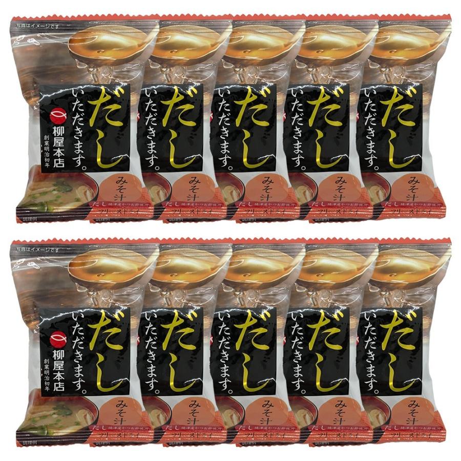 柳屋本店 フリーズドライ 即席みそ汁 だしいただきます 300袋 賞味期限間近 フリーズドライ 味噌汁 「だしいただきます。」 10食 柳屋本店 みそ汁