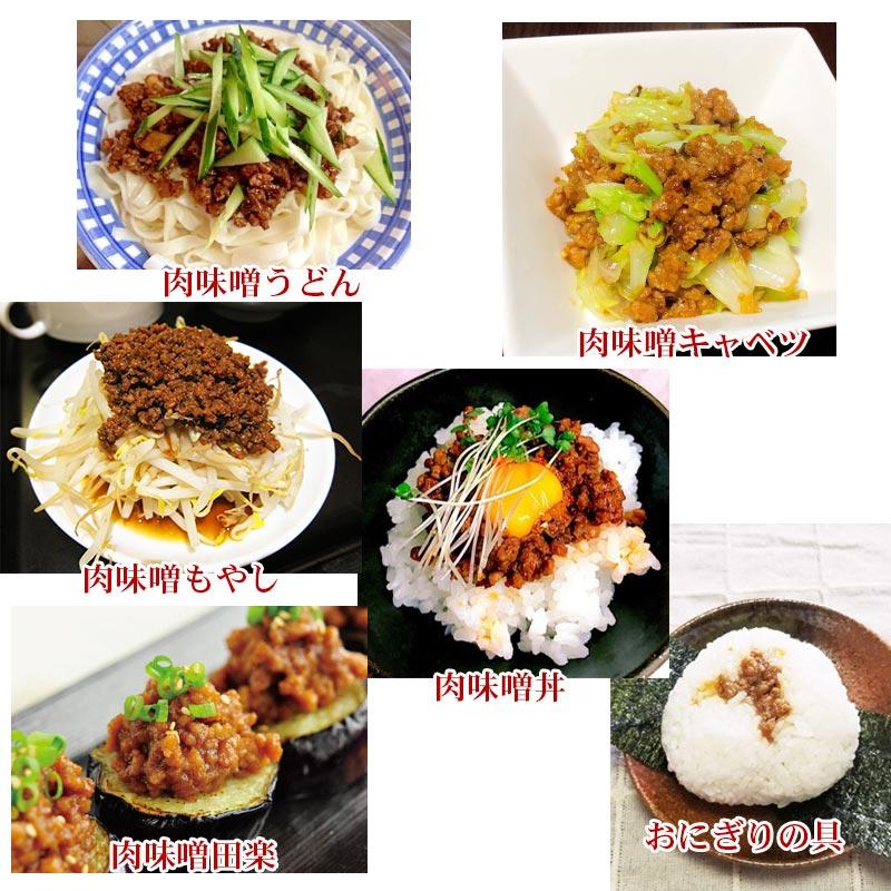 土佐あかうし肉味噌 180g 肉味噌 ご飯のお供 肉 フレーク 土佐あかうし 送料無料 メール便 1000円ポッキリ x1 味噌通販店 京都御苑東しま村 通販 Yahoo ショッピング