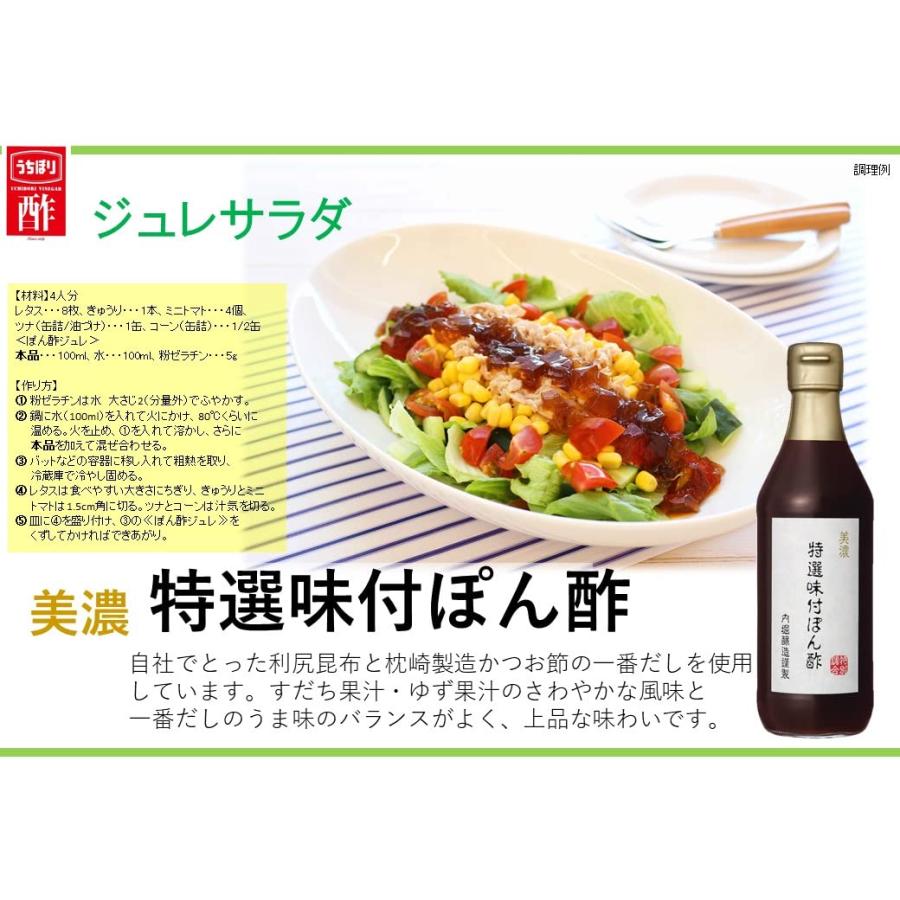 内堀醸造 「 特選味付ぽん酢 360ml 1本 」 ポン酢 ぽん酢 国産