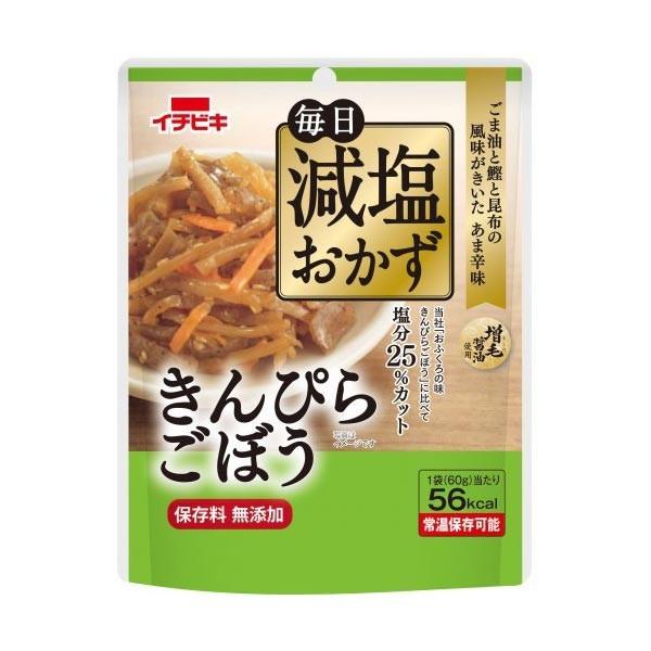 毎日減塩おかず 選べる 4種6袋セット 減塩 レトルト おかず 減塩食品 惣菜 セット 保存食 非常食 イチビキ 減塩食 保存料無添加 1000円ポッキリ｜shimamura-miso｜03