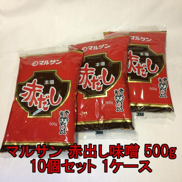 まるさん マルサン 本場 赤だし 500g 10個入 1ケース 業務用 : 味噌