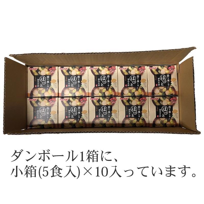 フリーズドライ味噌汁 業務用 50食 即席味噌汁 フリーズドライ 味噌汁 インスタント Marusan Hotokouji 味噌通販店 京都御苑東しま村 通販 Yahoo ショッピング