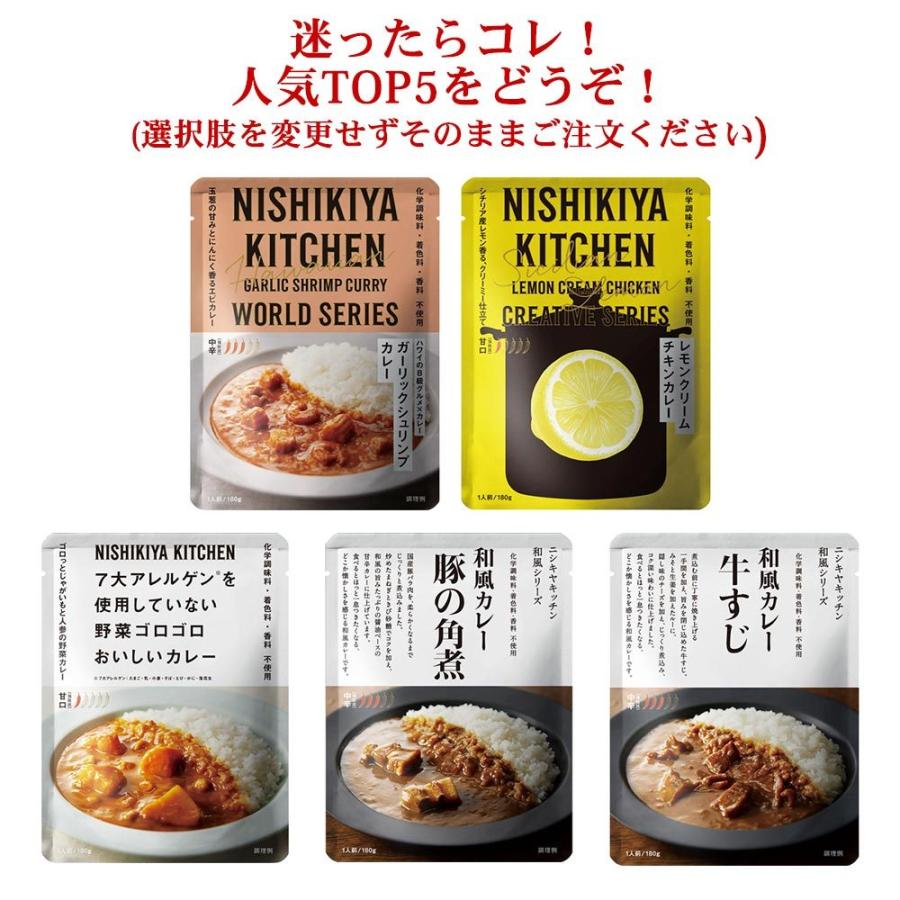 にしきや 無添加 レトルトカレー 選べる 5種 セット NISHIKIYA KITCHEN よりどり 組み合わせ 送料無料 メール便 :nishikiyacurry5:味噌通販店 京都御苑東しま村 - 通販 - Yahoo!ショッピング にしきや 無添加 レトルトカレー 選べる 5種 セット NISHIKIYA KITCHEN よりどり 組み合わせ 送料無料 メール便 :nishikiyacurry5:味噌通販店 京都御苑東しま村 - 通販 - Yahoo!ショッピング