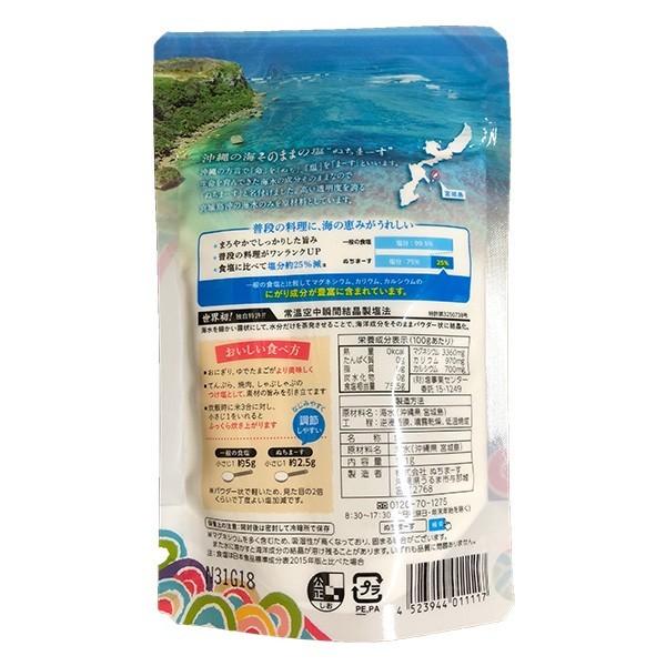 ぬちまーす 111g メール便 送料無料 | ぬちまーす | 01