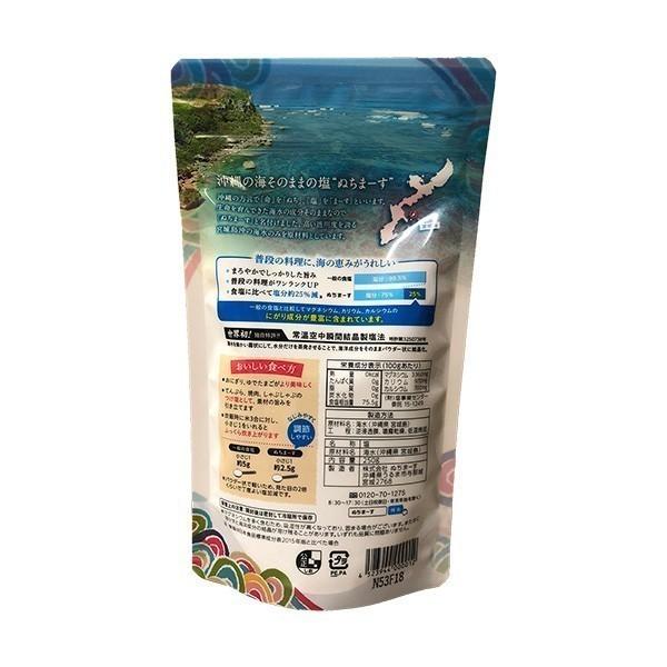 ぬちまーす 250g 3袋 メール便 送料無料 : 味噌通販店 京都御苑東しま