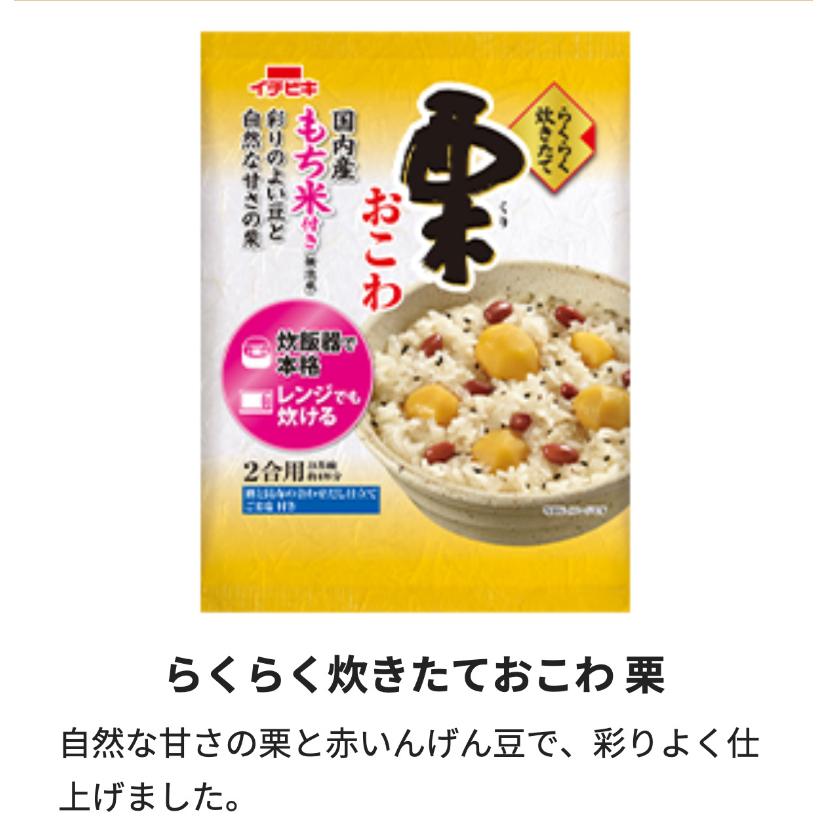 とりおこわ 炊飯器で簡単！鶏おこわ！！ - YouTube