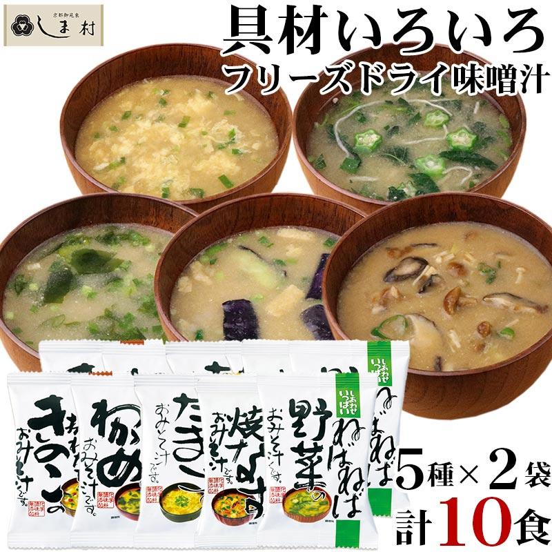 商い 100円クーポン みそ汁 フリーズドライ インスタント オーサワの有機立科みそ汁 1食分 7.5g オーサワの有機立科みそ汁 1食分(7.5g)