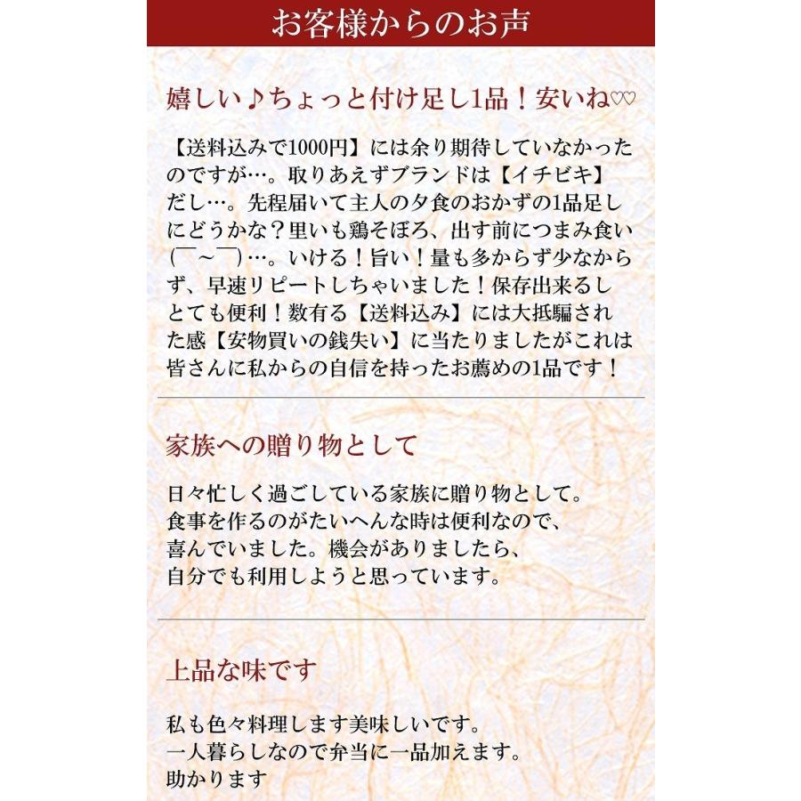 レトルト 惣菜 和食 6種類 セット | おふくろの味 レトルト食品 常温保存 惣菜 非常食 おかず お惣菜 イチビキ ローリングストック |  | 08