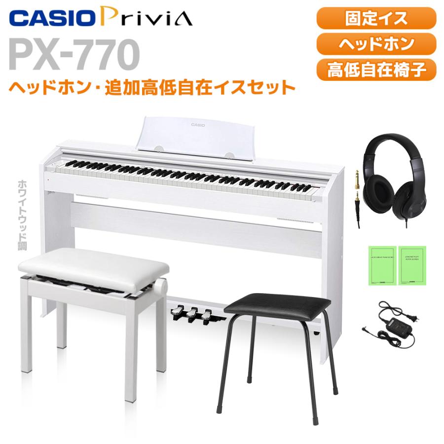 CASIO 電子ピアノ Privia-150 おまけ付 - 鍵盤楽器