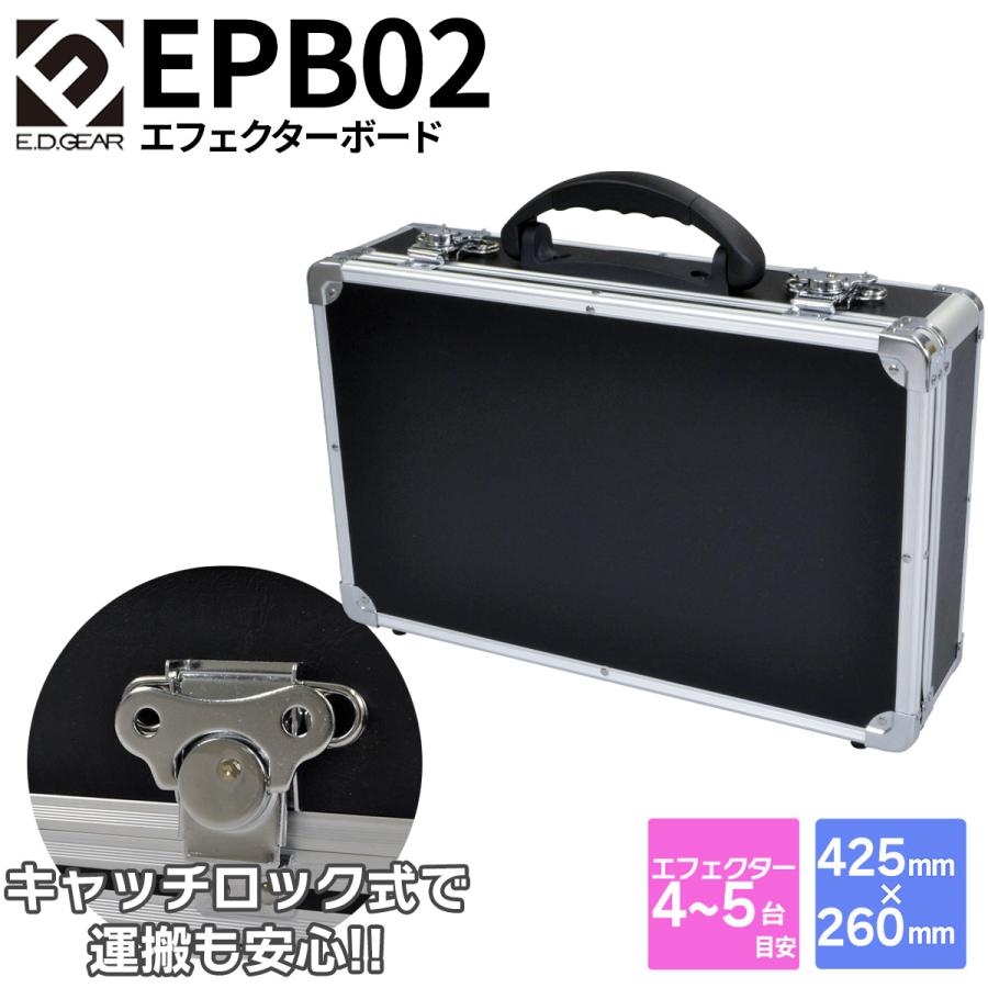 E.D.GEAR イーディーギア EDGEAR EPB02 エフェクターケース 425