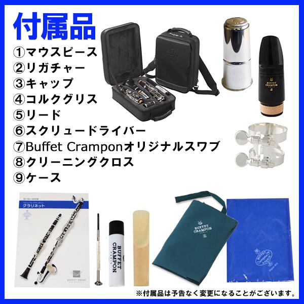 Buffet Crampon ビュッフェ クランポン E12F B♭ クラリネット