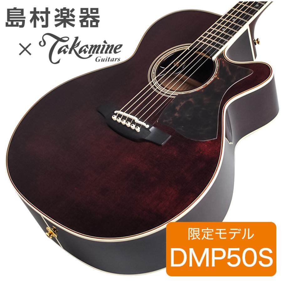 Takamine タカミネ DMP50S WR エレアコギター 〔島村楽器 x Takamine