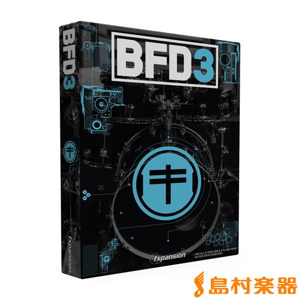 BFD (旧 FXpansion ) BFD3 ドラム音源 DTM 定番ドラム音源  メール納品 代引き不可