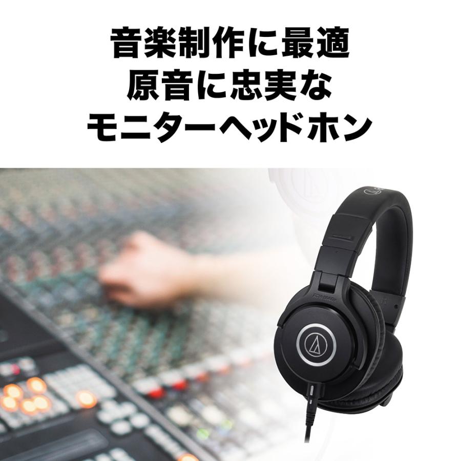 ヘッドホン Audio-Technica ATH-M40x ATH-M40x｜ヘッドホン：ワイヤードヘッドホン｜オーディオテクニカ