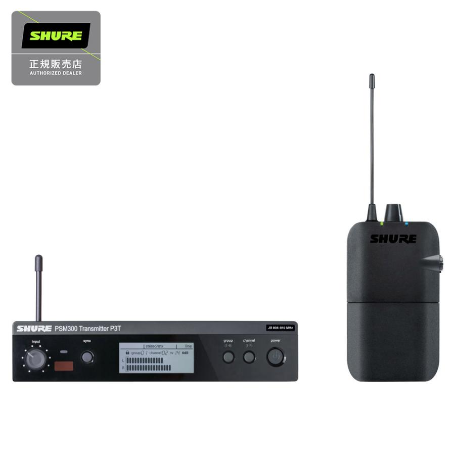 SHURE（シュア） PSM300 P3TR イヤモニセット ワイヤレスイヤー