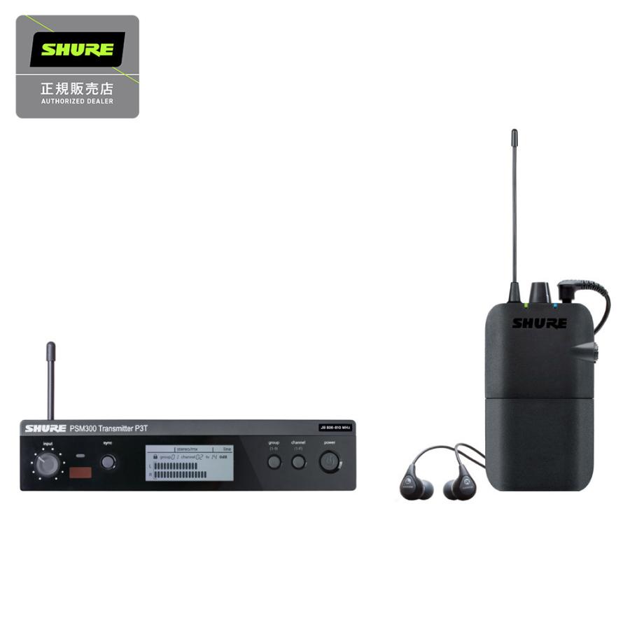 SHURE シュア PSM300 イヤホン付属モデル P3TR112GR イヤモニセット 