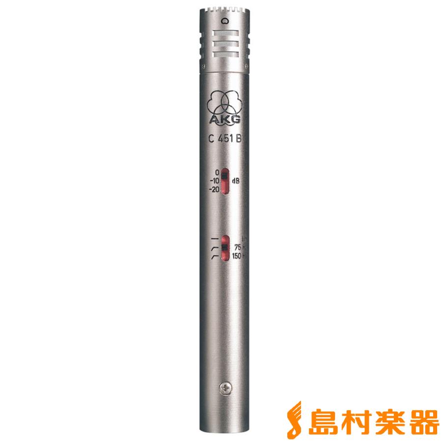 AKG アーカーゲー C451B コンデンサーマイク : mt0036153 : 島村楽器 