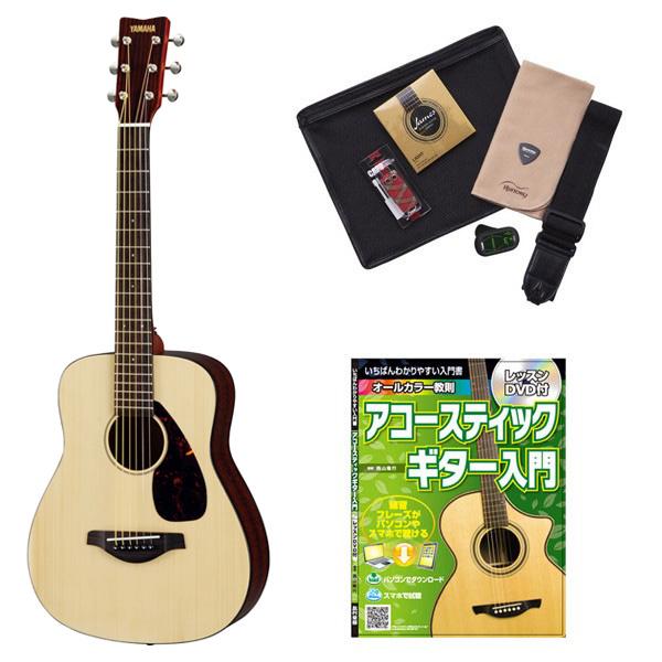 格安 Yamaha ヤマハ アコースティックギター 初心者 セット Jr2s Nat エントリーセット ミニギター アコギ フォークギター 入門セット 超特価激安 Altammamfactory Com Jo