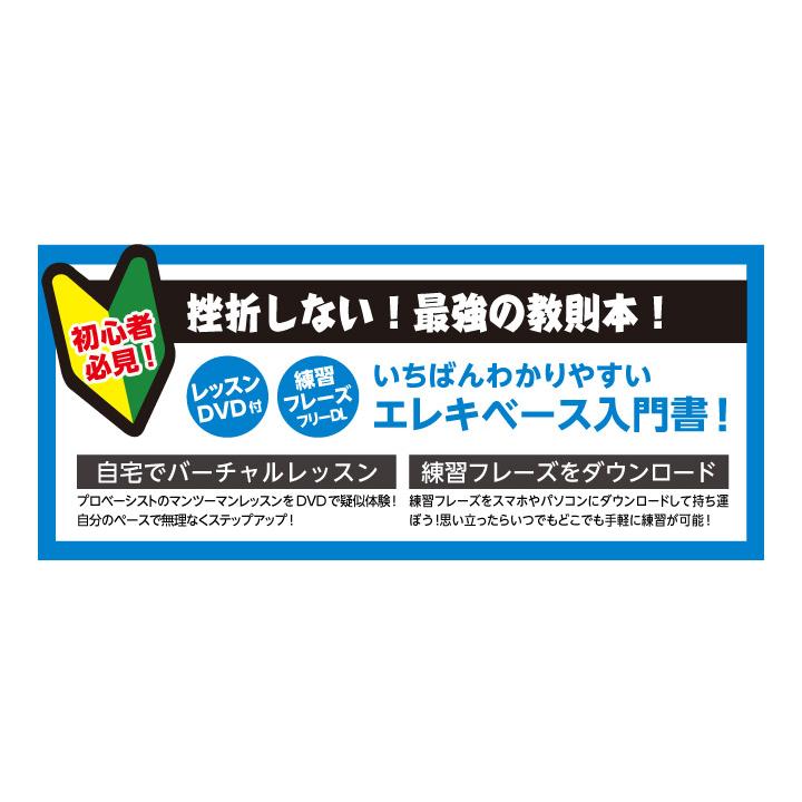 430（fourthirty） ベース用 スタンド＆教則本セット WEBSHOP限定