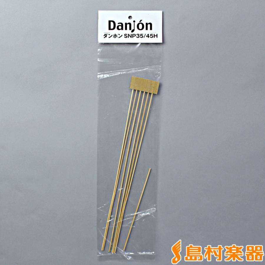 Danjon ダンホン SNP35/45H ダンボールカホン35/45H用スナッピー