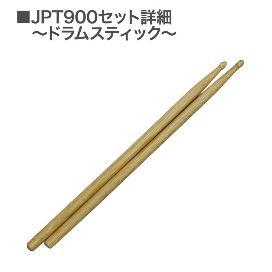 JUG ジャグ JPT900 ドラムアクセサリ3点セット〔ドラムイス JUG ジャグ JPT900 ドラムアクセサリ3点セット〔ドラムイス