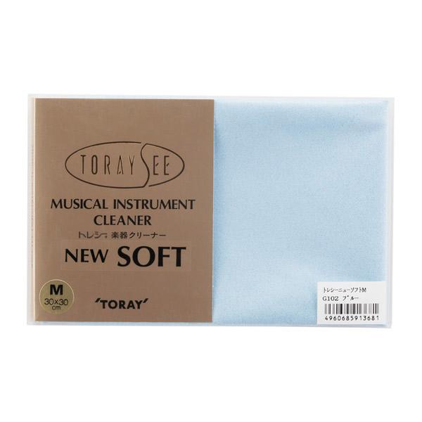 TORAYSEE トレシー NEW SOFT Mサイズ (ブルー) 楽器クリーナー クロス 厚地 ニューソフト｜shimamura｜02