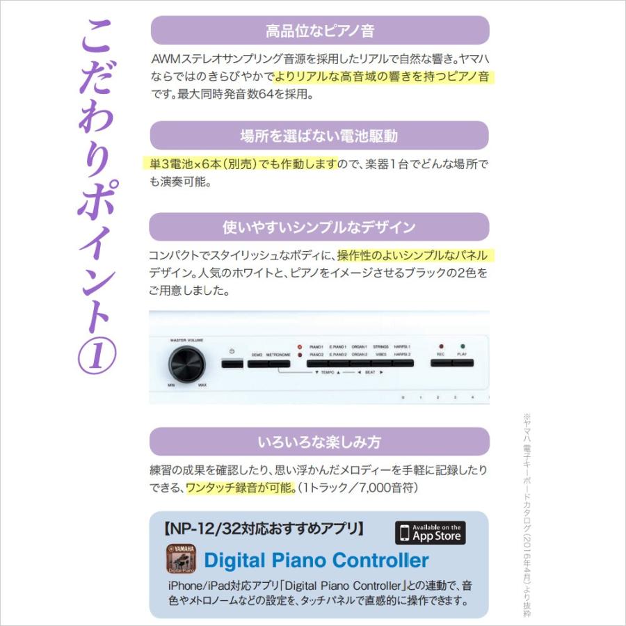 キーボード 電子ピアノ Yamaha ヤマハ Np 12wh ホワイト スタンド 楽器 4年保証 ヘッドホンセット オンライン限定 Np12 61鍵盤
