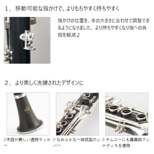 Buffet Crampon ビュッフェ クランポン E11 標準パッケージ B