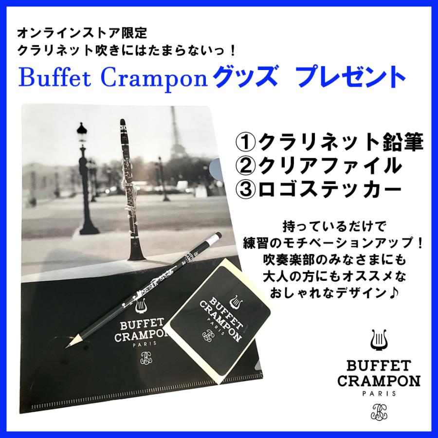 Buffet Crampon ビュッフェ クランポン E11 B♭ クラリネット スチューデントモデル トラディショナルパッケージ 初心者 吹奏楽｜shimamura｜08