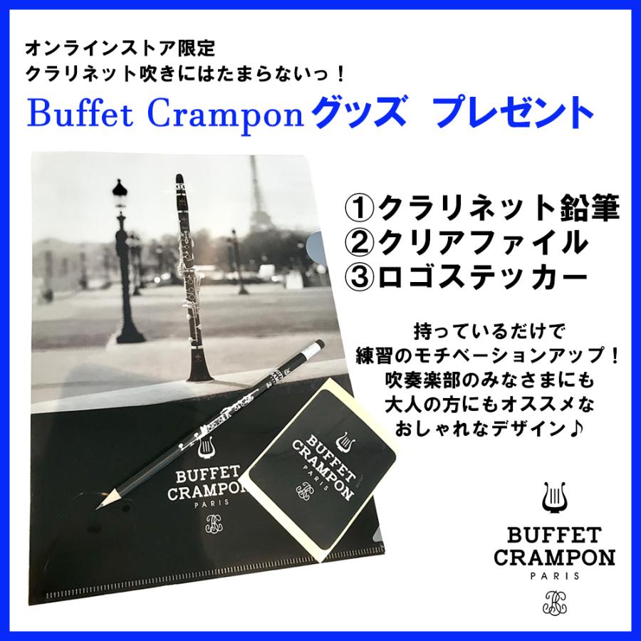 Buffet Crampon ビュッフェ クランポン E11 B♭ クラリネット