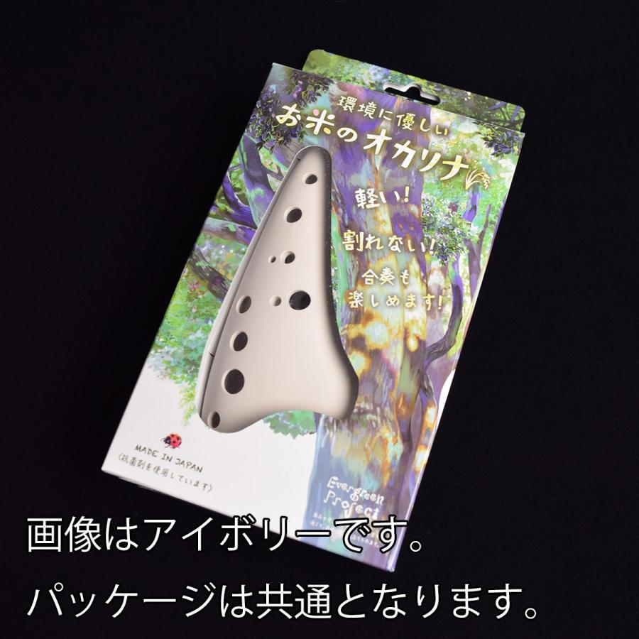 長峰製作所 お米のオカリナ アイボリー 〔アルトC調〕 : mt0045690 