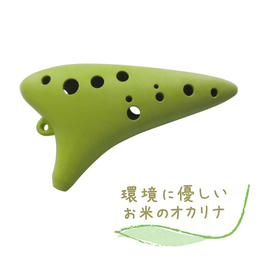 長峰製作所 お米のオカリナ グリーン 〔アルトC調〕 : 島村楽器Yahoo