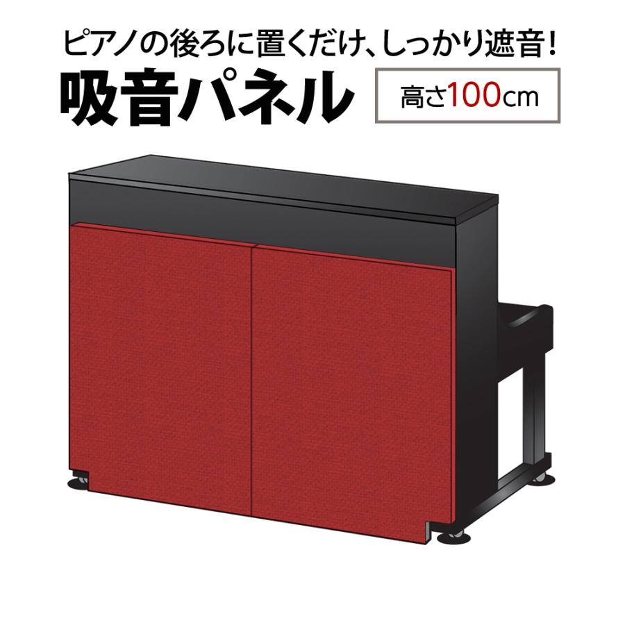 島村楽器ナンバーチューン アップライトピアノ用 防音 吸音