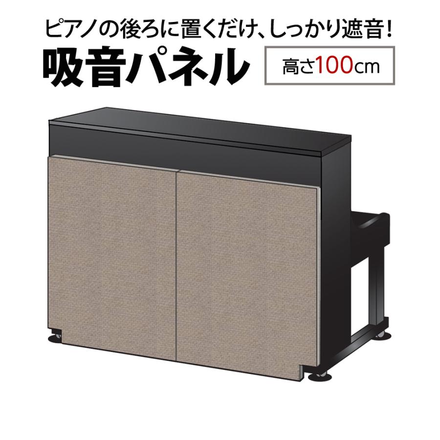 アップライトピアノ用防音パネル ナンバーチューンNT002