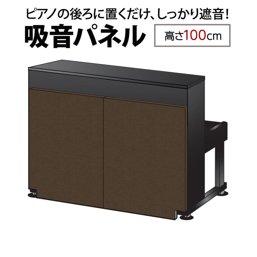 ナンバーチューン NT001 DBR ダークブラウン アップライトピアノ用 
