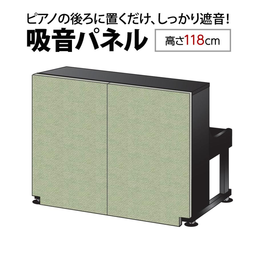 全国組立設置無料 ナンバーチューン Nt002 Gr グリーン アップライトピアノ用 防音 吸音 パネル 高さ118cm 送料込み 受注生産につきキャンセル 100 の保証 Www Simon Page Com