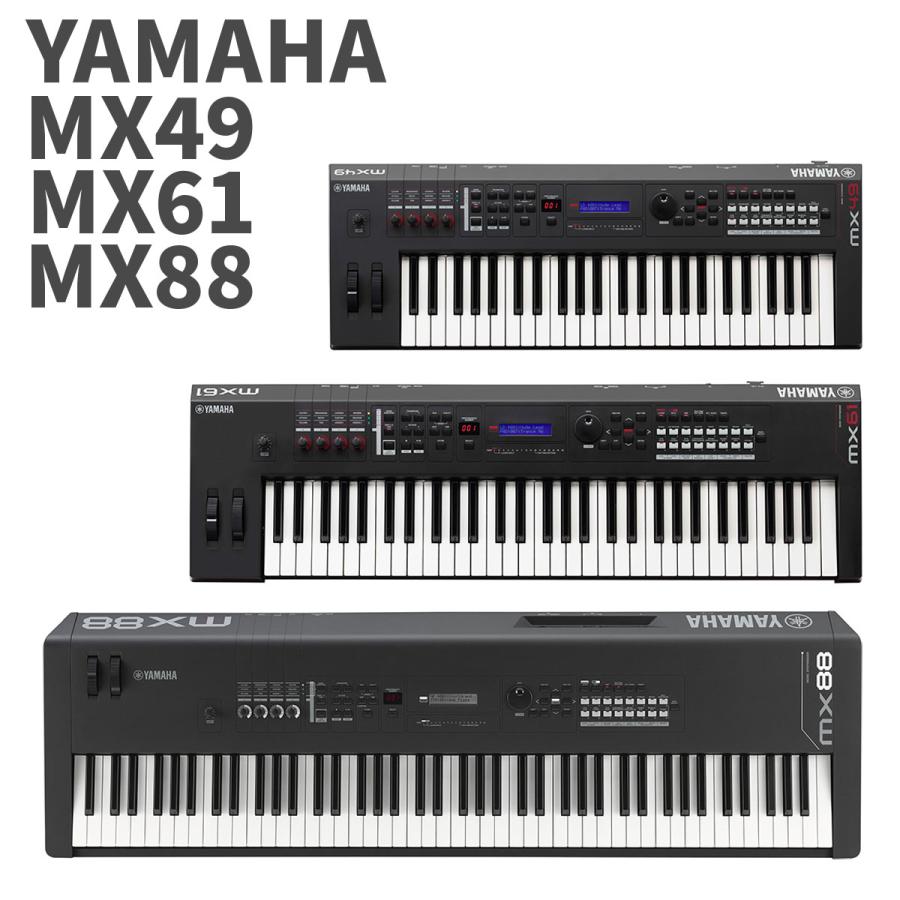 YAMAHA ヤマハ シンセサイザー MX49 49鍵盤 〔専用ソフトケース 