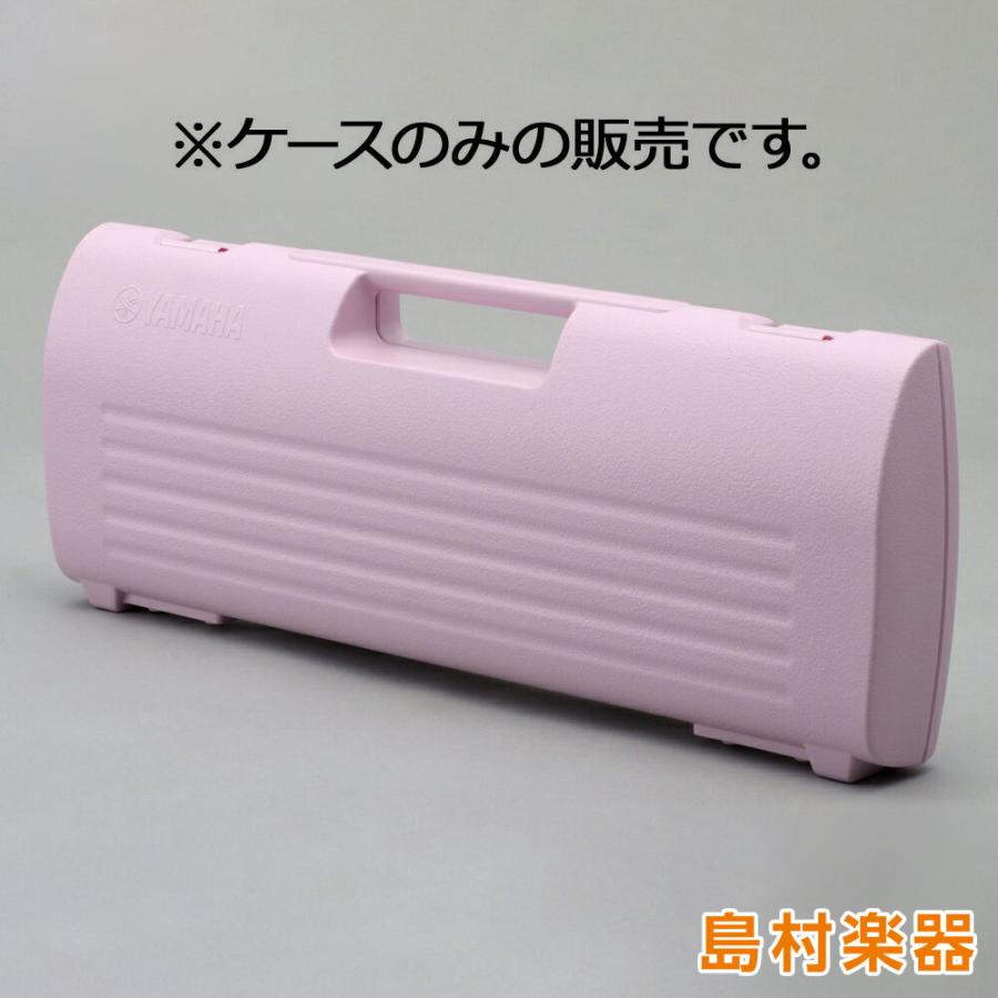 YAMAHA（ヤマハ） ピアニカケース ピンク P-32EP用 : 島村楽器Yahoo!店