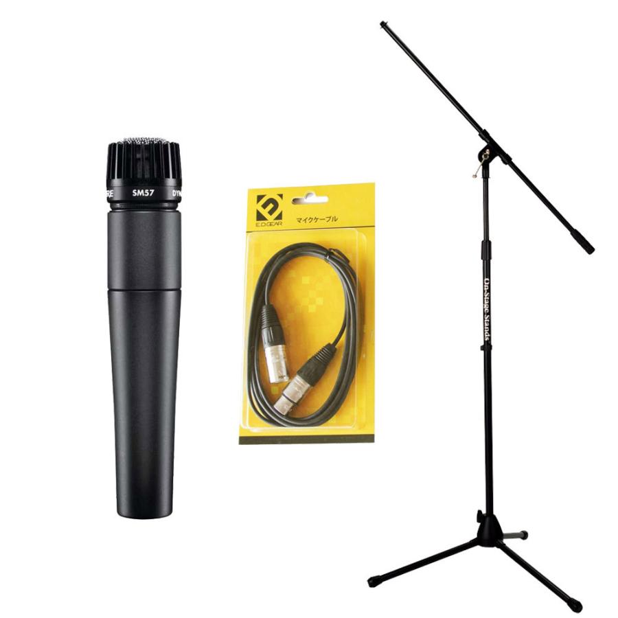 SHURE SM57 マイク 3本セット