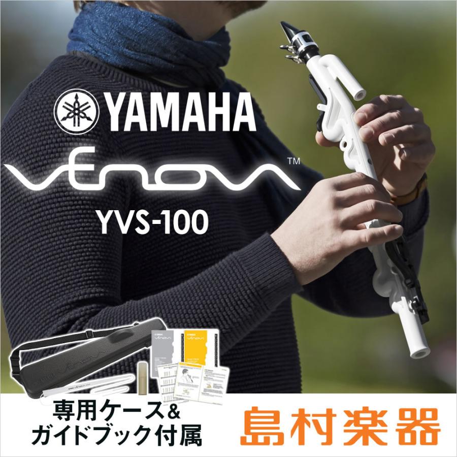 YAMAHA ヤマハ Venova ヴェノーヴァ 〔専用ケース付き〕 2020モデル YVS-100 カジュアル管楽器 お買い得 YVS100